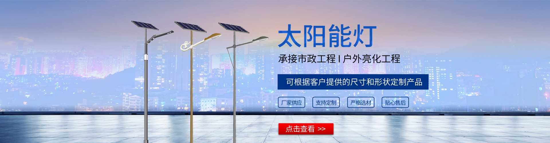 江都区太阳能路灯哪家好